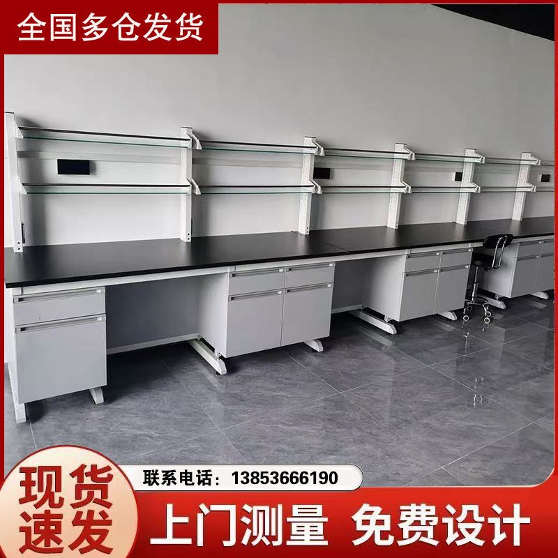 山東化驗臺定制實驗室工作臺廠家試驗臺廠家